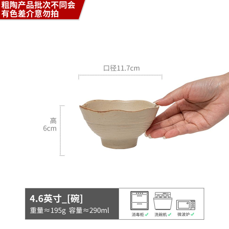 차시밥그릇 4.6inch