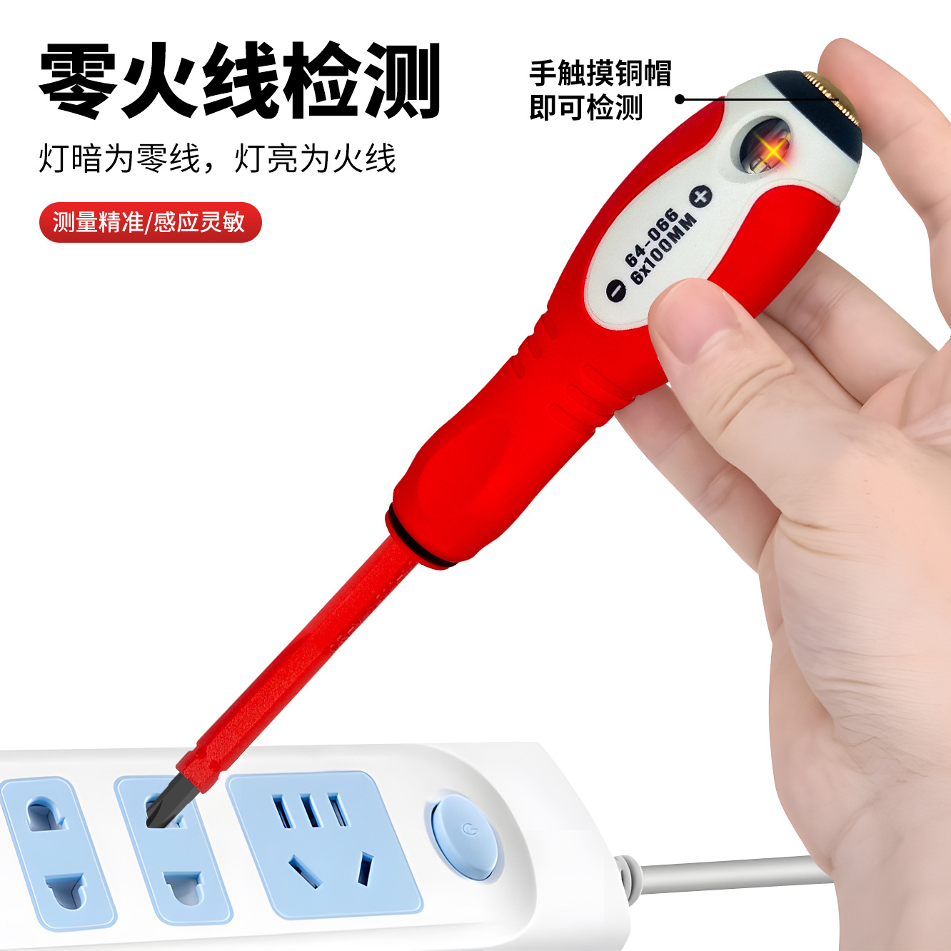 Nueva tapa de cobre multifuncional de alta gama con destornillador eléctrico ligero destornillador de Cruz de doble propósito