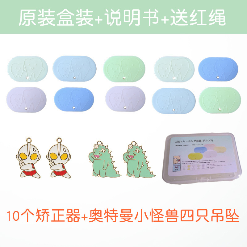 日本製の睡眠防止口呼吸矯正アデノイド顔矯正口閉じ呼吸睡眠時いびき防止|undefined