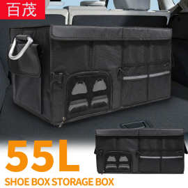 汽车后备箱收纳箱大容量55L牛津布收纳盒折叠式多功能车载储物箱