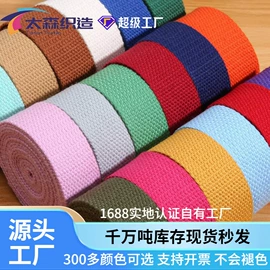 织带;辅料加工定制