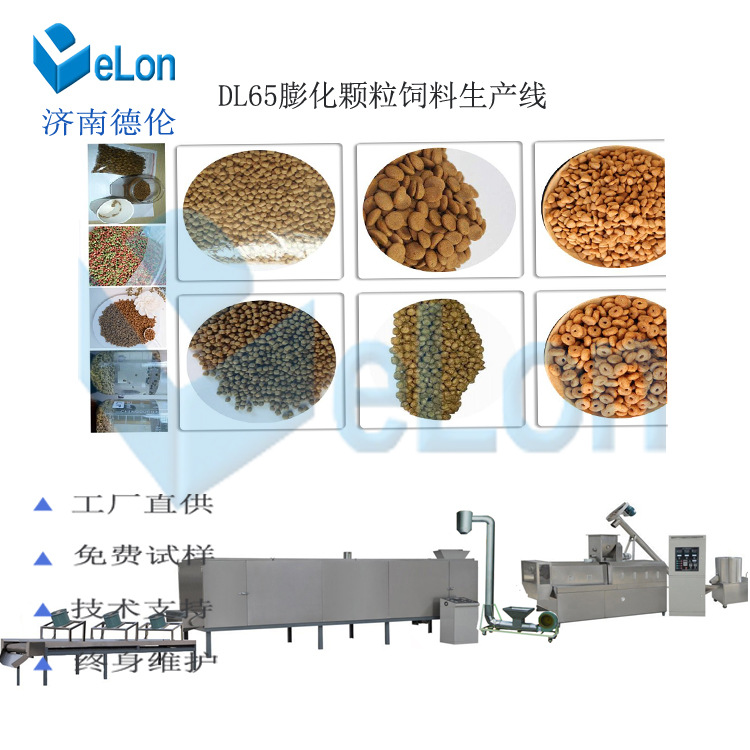 水产颗粒饲料生产线 养殖水产类鱼类颗粒饲料膨化生产线 饲料设备