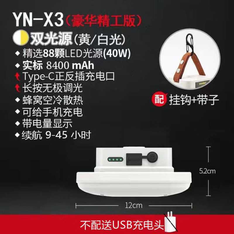 YN-X3 (노란색과 흰색 이중 광원) 자기 흡입 + 후크-usb 전원 코드