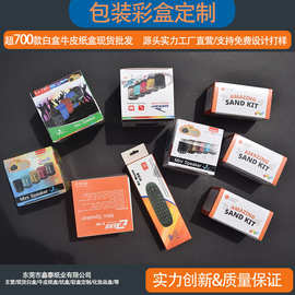 通用彩盒包装盒定制印刷烫金白盒牛皮纸盒黑卡盒化妆品跨境热销