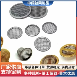 钢丝网;不锈钢网;铁丝网