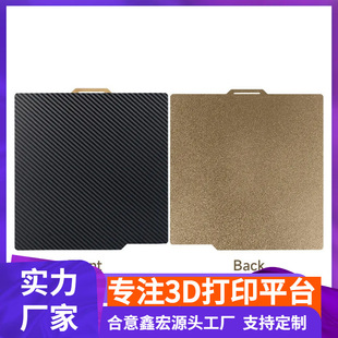 3D printer accessories PEI spraying magnetic attraction spring steel plate double-sided printing PET carbon fiber hot bed platform printing board