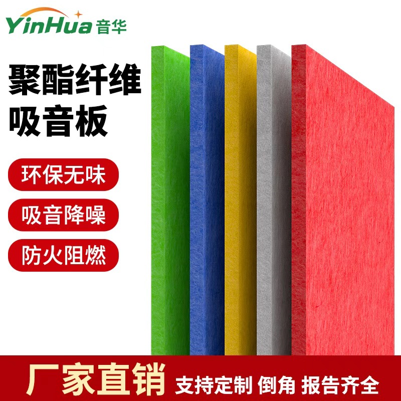 聚脂纤维吸音板墙面自粘背胶隔音棉卧室影院琴房鼓房录音棚降噪