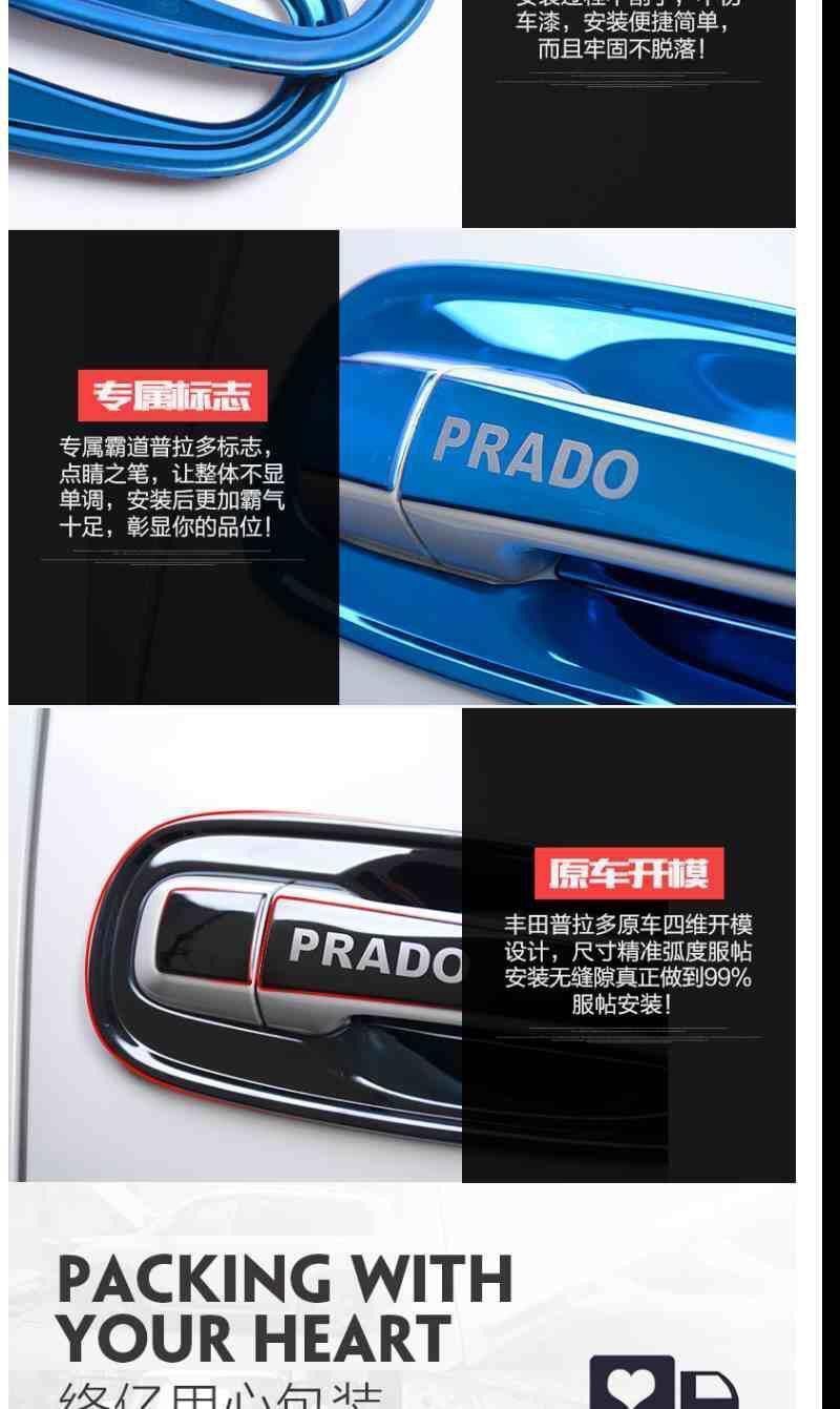 10-20 Prado Door Bowl Handle Toyota Bully 2700 Door Handle Anti-scratch Sticker Modification Special Accessories