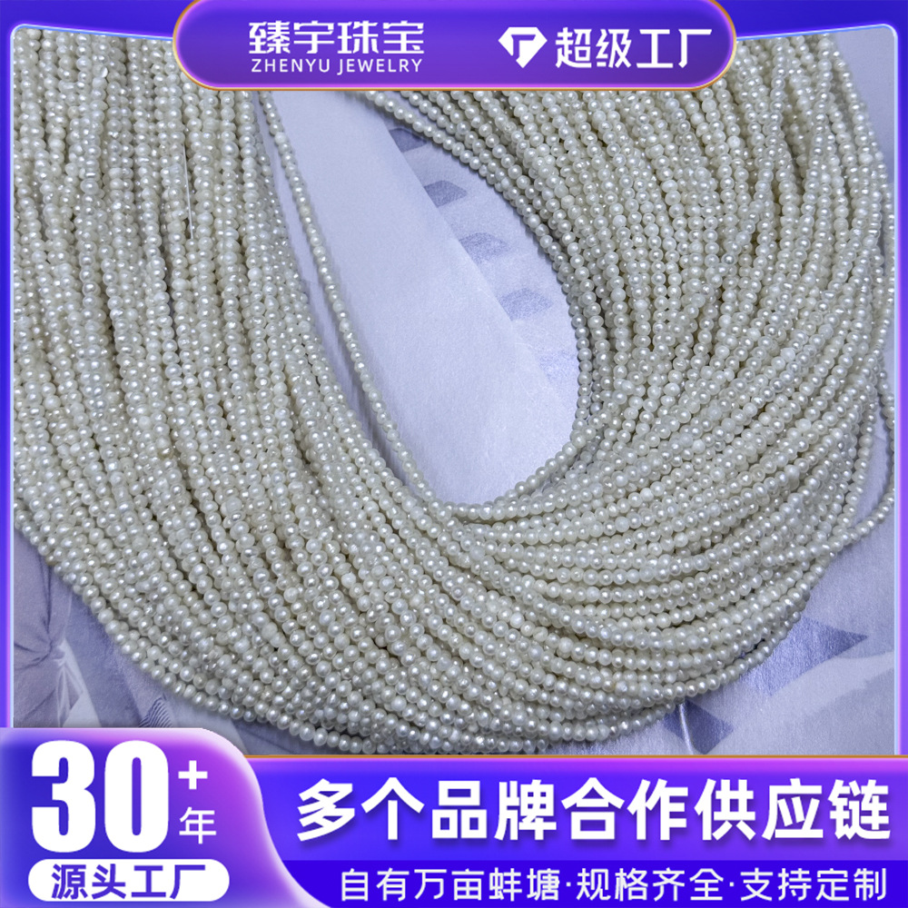 Zhuji Natural Freshwater Pearls 2-3mm Near-Round with Slight Imperfections, Strong Luster DIY Accessories Loose Pearls Semi-Finished Products Wholesale
