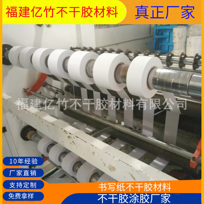 厂家批发不干胶材料白底书写不干胶标签纸条码纸制作材料