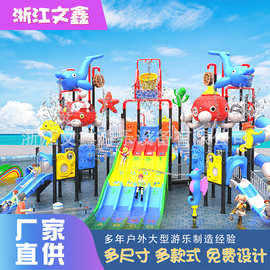 儿童水上滑梯乐园游乐设备户外亲子水上乐园设备 幼儿园滑梯厂家