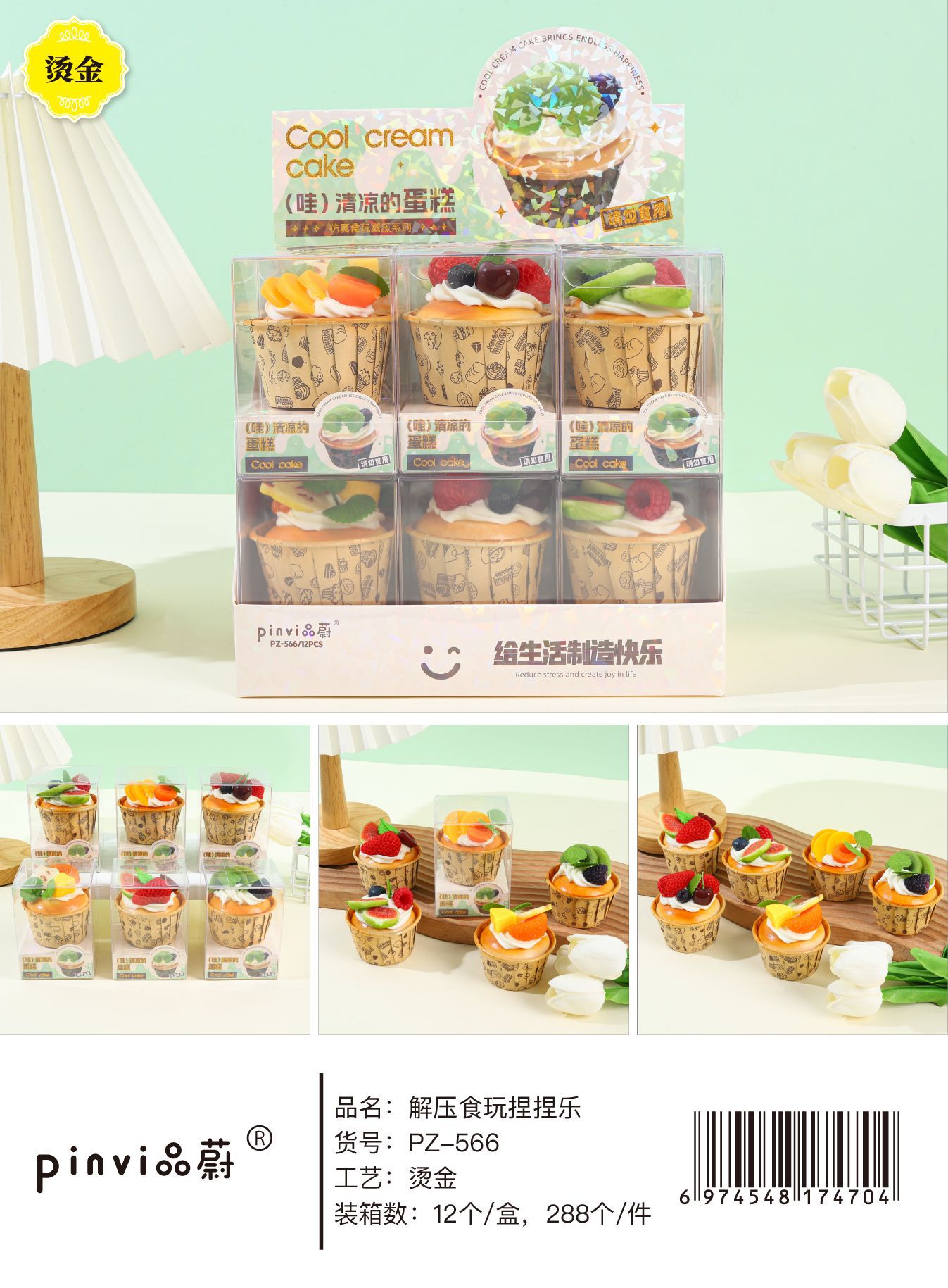 Piinwei creativo de alimentos juegan comida simulada pastel de pan refrigerador de absorción pegatinas de compresión reducida pellizco caja de regalo de música juguetes descomprimidos image 12
