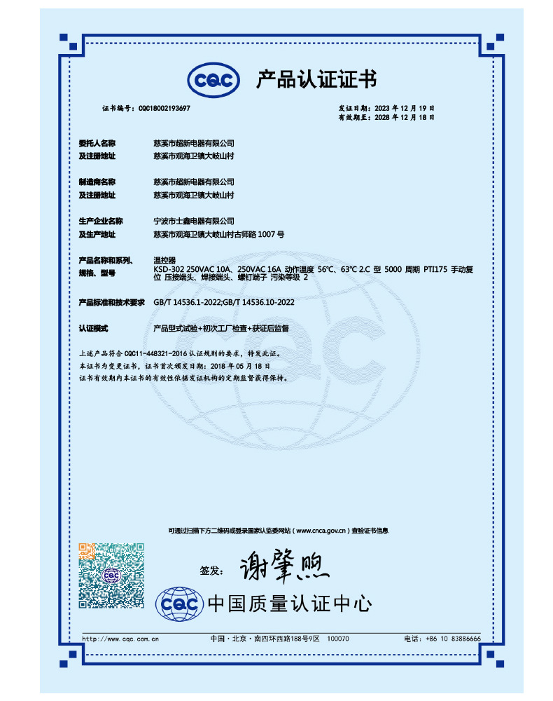 KSD-302 10A 16A 56℃ 63℃