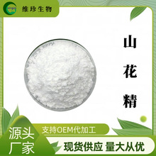 ɽ98% S乩 yƷԭ ֲȡ F؛] 