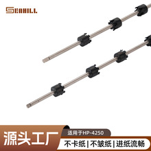 源头厂家适用于惠普HP4250出纸杆 打印机排纸杆定影出纸压杆
