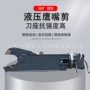 鹰嘴工字钢废车液压剪