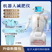 机器人减肥养生仪器微电流疏通理疗美容院身体躺瘦排寒湿身体调理