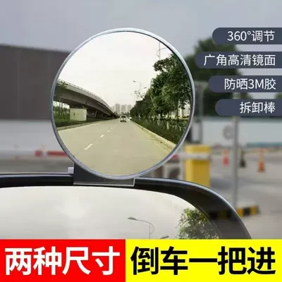 Auxiliary Mirror, Ultra-Clear Reflective Wide-Angle — Large field of view rear view auxiliary mirror