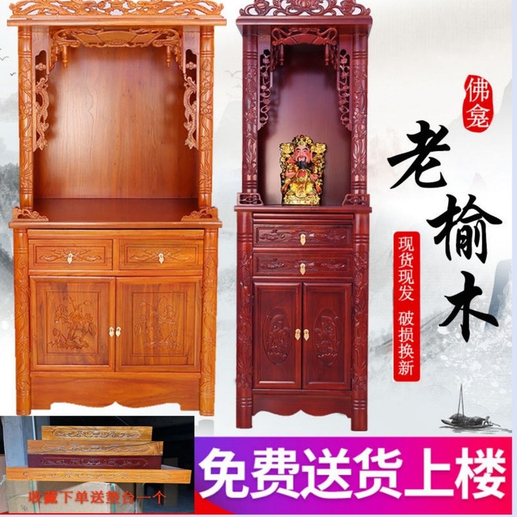 Altar Cabinet for Worshiping Buddha Statue, Solid Wood Home Altar Table for Offering to Buddha and Bodhisattva