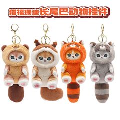 新しいモフサンド女装アライグマサメパンダバッグぬいぐるみペンダントキーホルダーかわいい人形小さなギフト