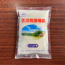 西湖明珠味精家用调味料提鲜增味100g家用无盐小袋包装非鸡精鸡粉