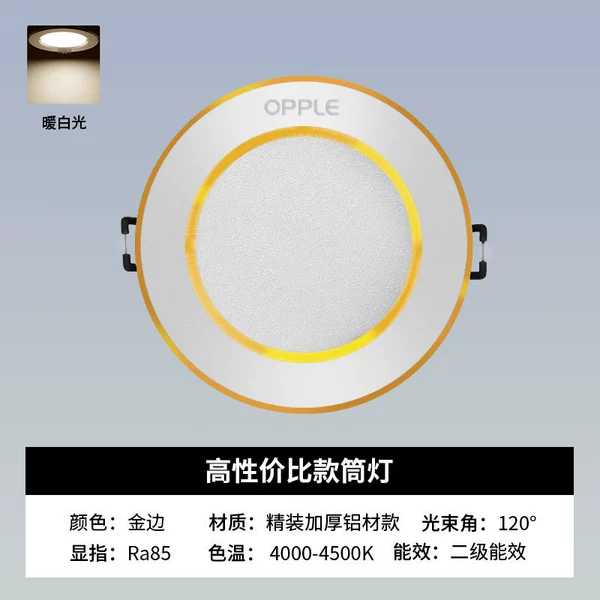 Gold edge model (warm white light 4000k)