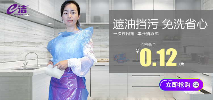 一次性围裙链接图.jpg
