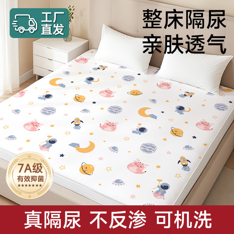 婴儿整床床单防水透气可水洗大尺寸宝宝隔尿垫a类母婴级秋冬尿布