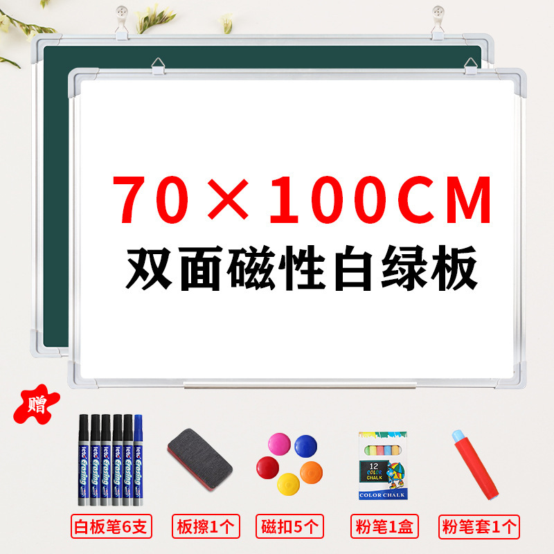 白板写字板挂式办公书写黑板墙家用儿童涂鸦记事板双面磁性白板|undefined