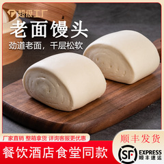 新しい発見千層古麺蒸しパン工場直販昔ながらの伝統的なペストリー朝食急速冷凍中華パン半製品