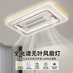 2025項アップグレード版無葉ファンランプ現代シンプル大気ファンランプ寝室リビングヘッドライト中山照明