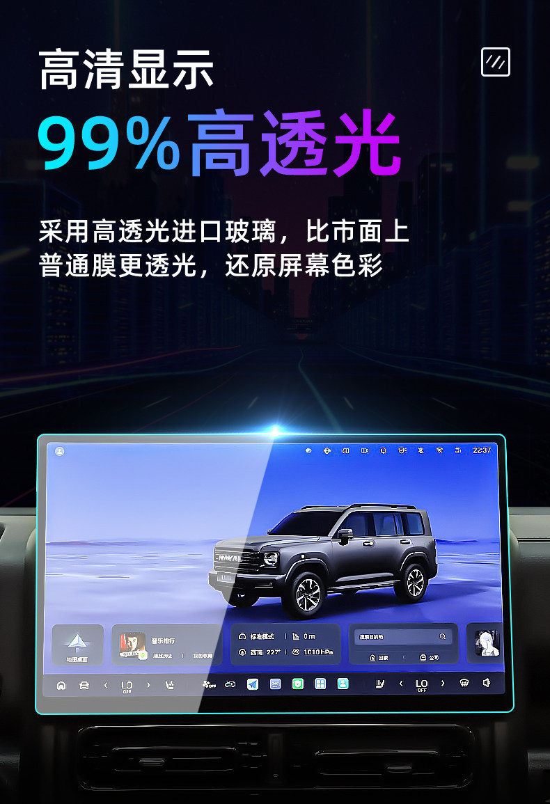 Suitable for Great Wall 2026 Haval H9: tempered glass screen protector for the central control screen, car navigation screen, and instrument panel