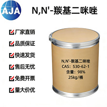 N,N-�ʻ�������98%�F؛�����S��ֱ�l�tș���g�w530-62-1����Ʒ