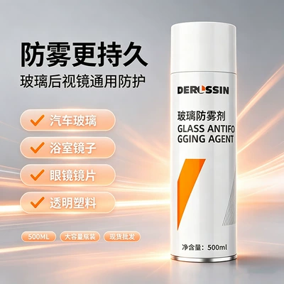 seasons, supports drop shipping, Automotive glass defogging agent