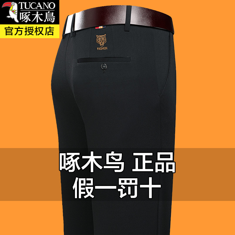 ウッドペッカービジネスカジュアルパンツ夏薄いアイスシルクメンズパンツ中年お父さんパンツルーズストレートパンツ|undefined