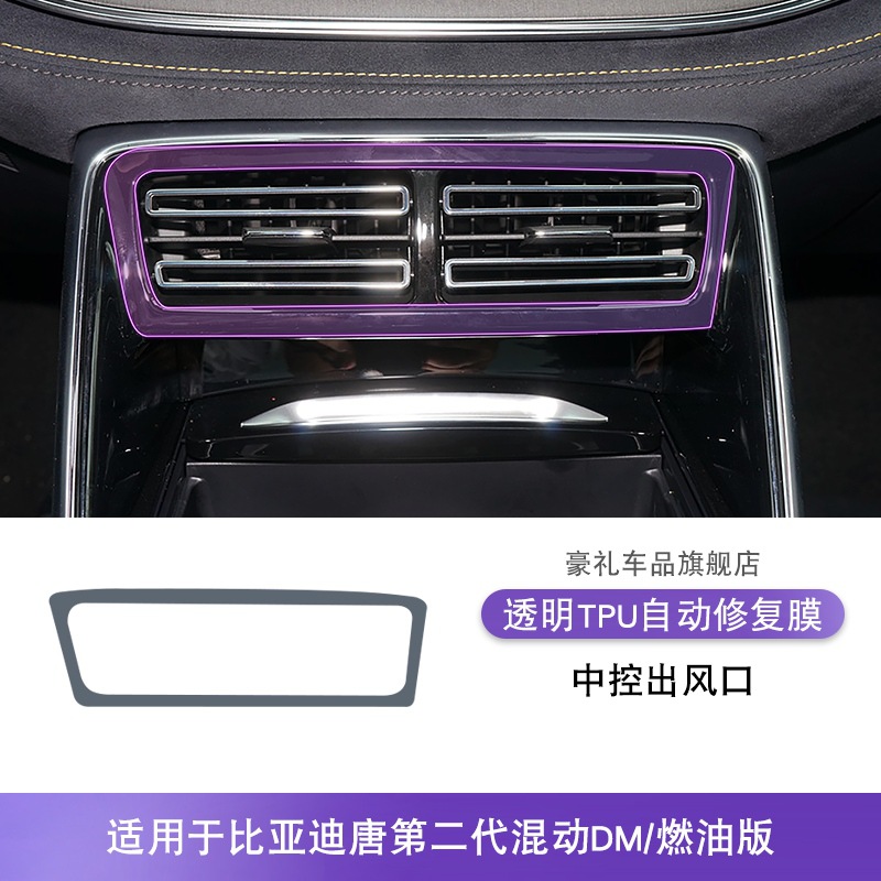Interior Film for, BYD Car interior film - 2021-2025-byd-tang-gen-2-dmfuel-center-console-air-vent