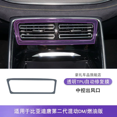 Protective Film, Car interior film - 21-25-byd-tang-second-generation-hybrid-dm-fuel-version-central-control-air-outlet