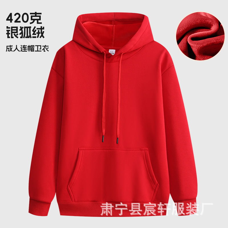 秋冬卫衣420g加绒加厚复合超柔绒连帽卫衣男女百搭潮ins清新上衣|undefined