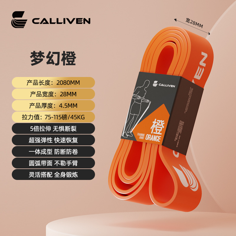 弹力带健身阻力带男力量训练拉力带练腹胸肌引体向上助力带弹力绳|undefined