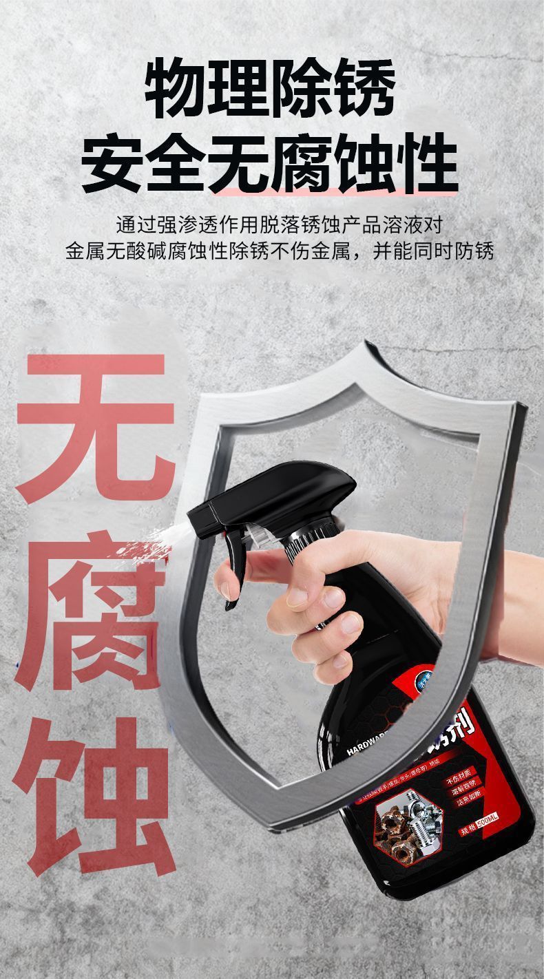 Premium rust remover, powerful rust remover for metal hardware, rust renovation agent, cleaning agent for car doors, windows, machinery, and chains