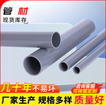 浅灰色工业管材农业养殖给水管防腐环保耐压upvc硬水管批发