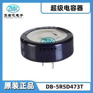 Db-5R5D473T 0.047F -20% +80% 5.5V 1000Hrs@70 Db-5R5D473T 0.047F -20% +80% 5.5V 1000Hrs@70 ℃   120 Ohms at 1 Khz