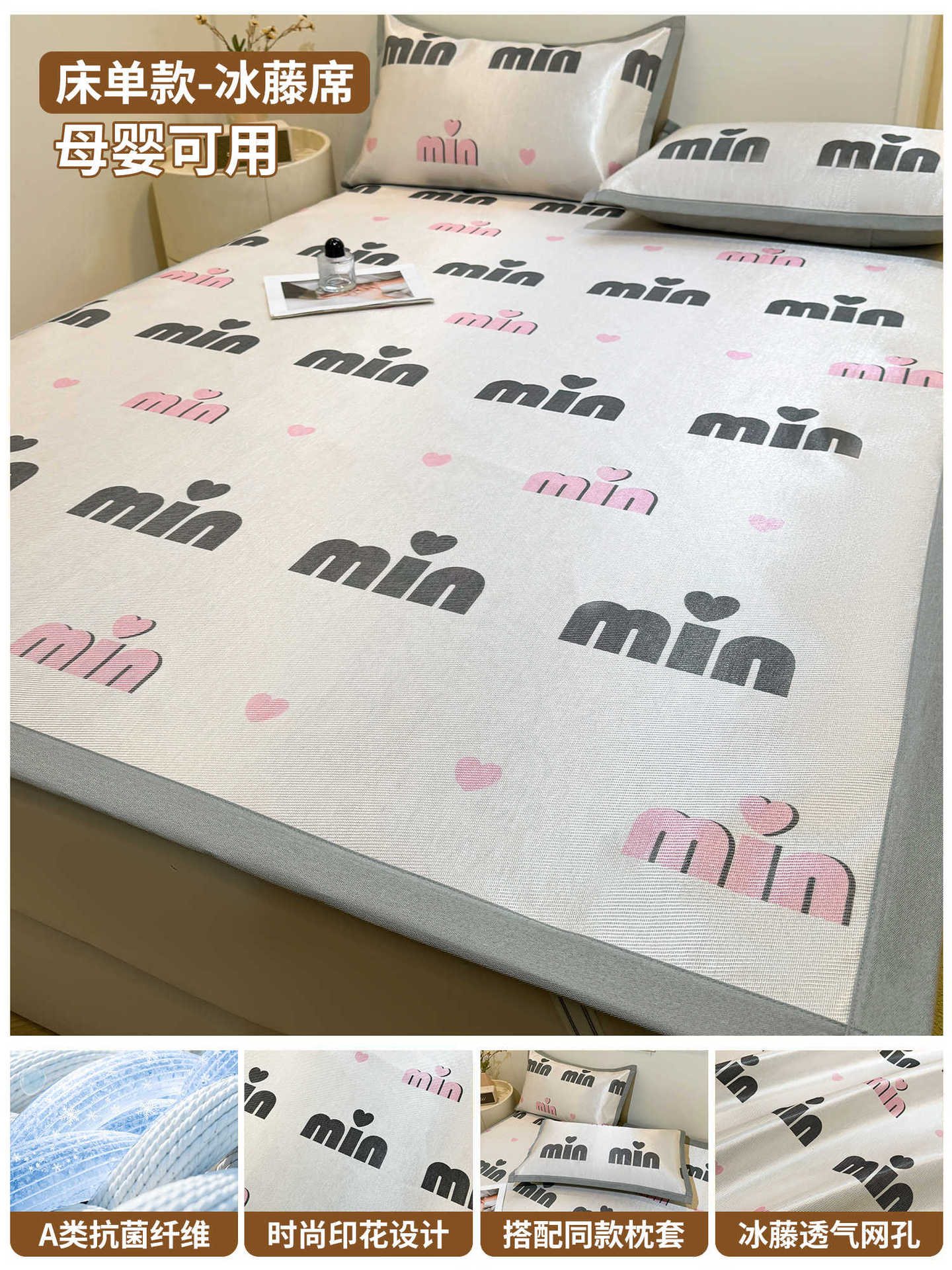 Ropa de cama fría de seda de hielo, cubierta protectora de colchón todo incluido de una sola pieza, cubierta de cama de dibujos animados para niños, juego individual 2025 nuevo verano