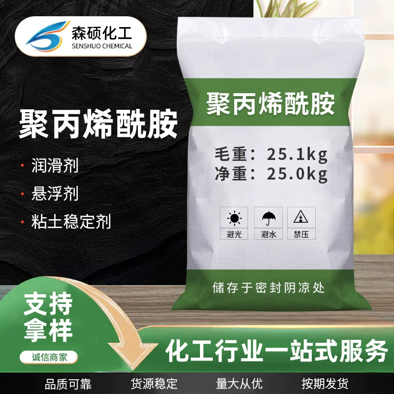 Оптовая продажа осадка обезвоживания воды флокулянт полиакриламид очистка сточных вод Yinyang ионный полиакриламид