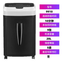 科密9910碎纸机高保密办公小颗粒文件9张10分钟碎纸效果2*8m