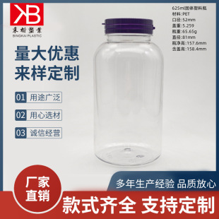 625ml����pet͸���S�����z��ƿľ�Ǵ��w����Ʒ����ƿ���׷ۄ���ƿ