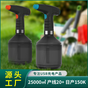 Spray kettle 900ML gardening garden household disinfection electric watering can handheld electric sprayer USB charging