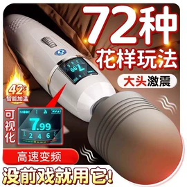 情趣跳蛋;震动棒;仿真阳具