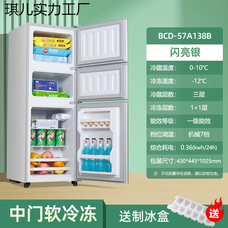 家用小冰箱一个起批冰箱迷你小型冷冻冷藏双开门家用宿舍出租房用|undefined