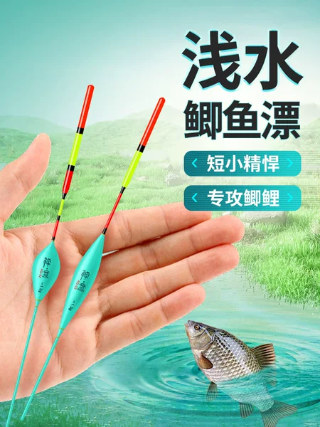 Short drift special winter fishing drift shallow water drift eye-catching bold wholesale crucian carp drift ice fishing drift small white stream grass hole